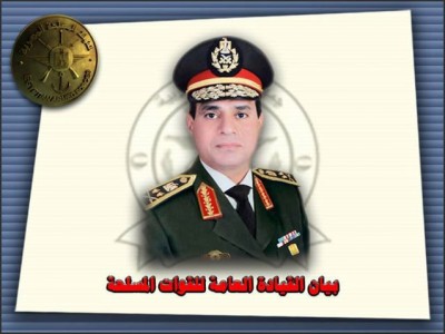في بيان للجيش المصري عبر التلفزيون الرسمي : مصائر الأوطان أهم وأقدس من أن تكون مجالاً للمناورة