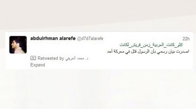 الشيخ العريفي يعيد نشر تغريدة اعتبرت مسيئة للرسول والمغردون استهجنوا تصرفاته