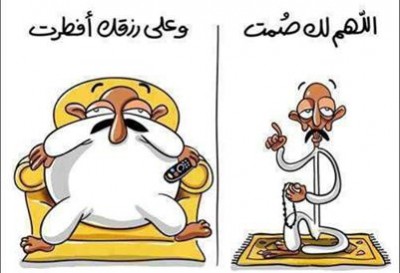 صوم وافطار