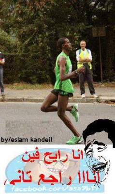 انا رايح فين انا راجع تاني