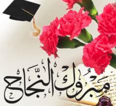 رعب التوجيهي .. وعائلتي