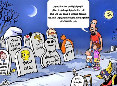 شخصيات لن يعرفها جيل السبونج بوب