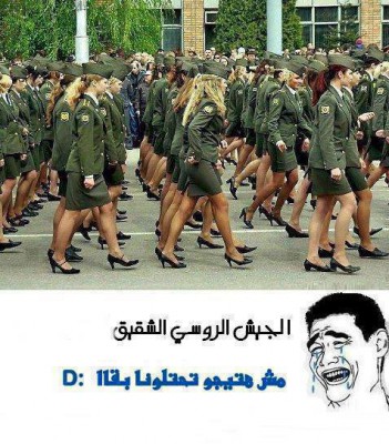 مش هتيجو تحتلونا