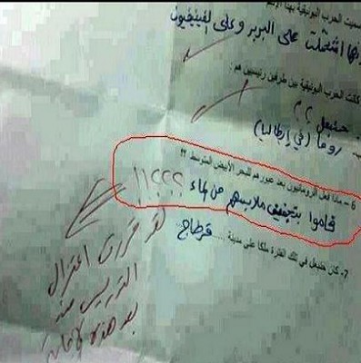 صورة وتعليق