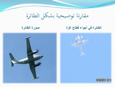 شاهد الصور والمواصفات: سرايا القدس ترصد طائرة استطلاع جديدة في سماء القطاع