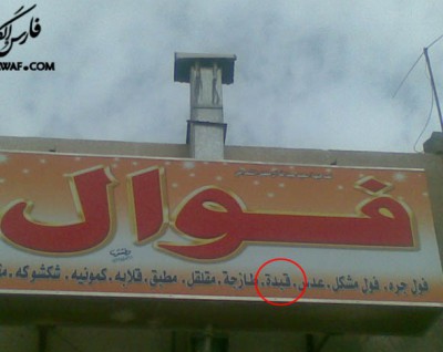 فاهم العربي غلط