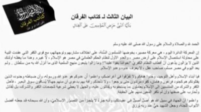 شاهد.. فيديو يظهر لحظة تفجير محطة الأقمار الصناعية بمصر