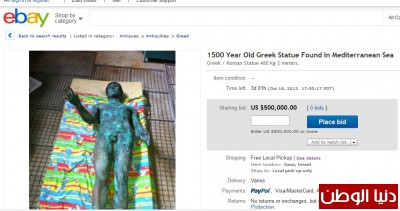 عمره 1500 عام : تمثال روماني في غزة معروض للبيع على الانترنت بالمزاد العلني بنصف مليون دولار .. والبائع من كندا ! بالصور