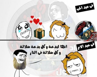 شاهد بالصور كيف احتفل المصريين بعيد الحب