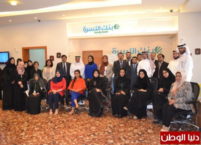 بحضور الوزيرة البلوشي ... بنك الأسرة يكرم الموظفين القدامي والمتميزين