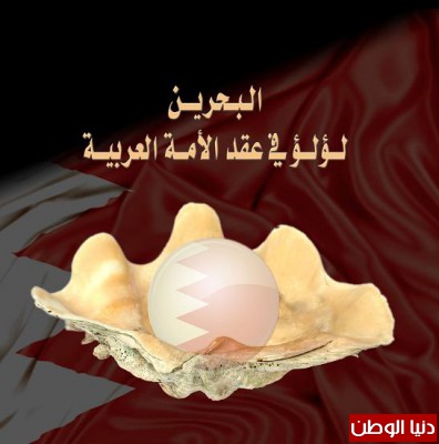 البحرين لؤلؤ في عقد الأمة العربية ودرة الخليج العربي تحتفل سفارتها بالأردن بالعيد الوطني