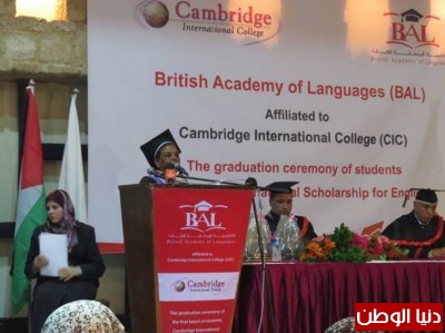 الأكاديمية البريطانية للغات كامبردج  تكرم د. مريم أبو دقة و ذلك بمنحها شهادة الماجستير الفخرية في الإدارة