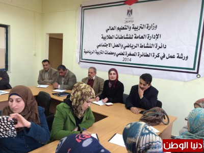 تربية طوباس تحتضن ورشة عمل حول كرة الطائرة المصغرة لمعلمي ومعلمات الرياضة