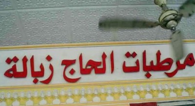 صورة وتعليق