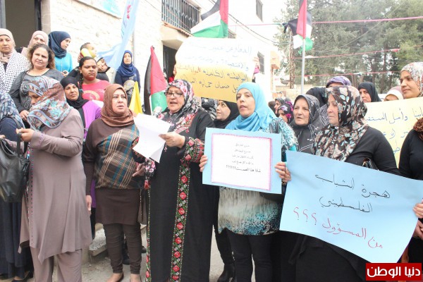 اعتصام للمرأة الفلسطينية في البص