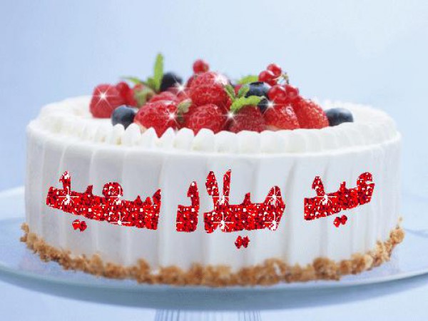 عيد ميلاد إحساس شاعـر...