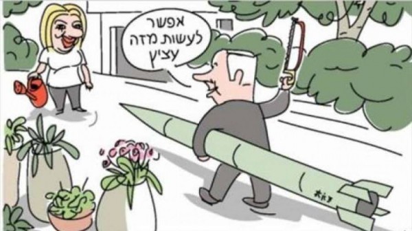 اسرائيل تسخر من صواريخ المقاومة.. نتنياهو يأتي بصاروخ لزوجته لتصنع منه "اصيصاً للأزهار"