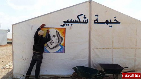 خيمة شكسبير في الزعتري تقدم عرضا مسرحيا في يوم المسرح العالمي تمت دعوة بان كيمون وانجيلينا جولي