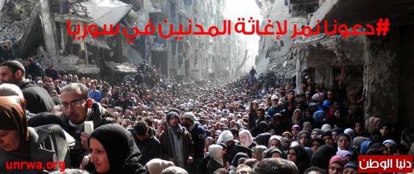 صورة الأونروا المميزة عن سورية ترتفع في ميدان تايمز بنيويورك وضاحية شيبوا بطوكيو