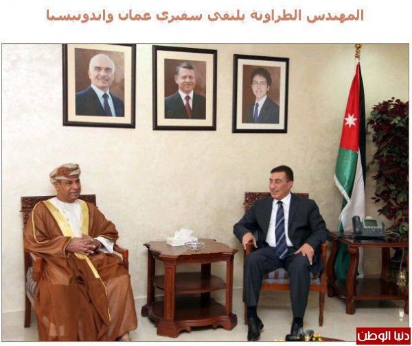 رئيس مجلس النواب الأردني يلتقي سفيري سلطنة عُمان وأندونيسيا مجدداً حتمية اقامة الدولة الفلسطينية وعاصمتها القدس الشرقية