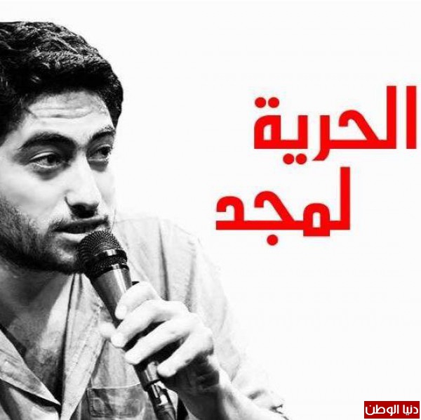 تظاهرة في حيفا ضد اعتقال الصحافي مجد كيّال
