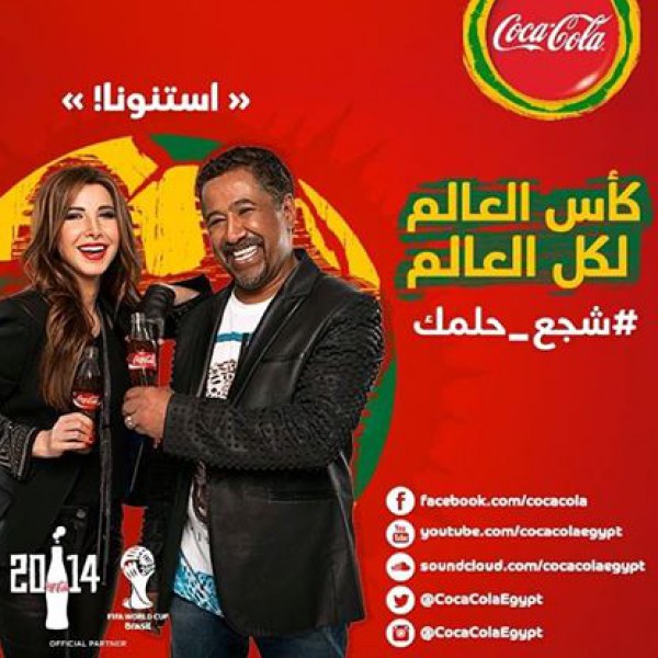 فيديو "شجع حلمك".. انطلاق أغنية كوكاكولا الرسمية لكأس العالم مع نانسي عجرم وشاب خالد