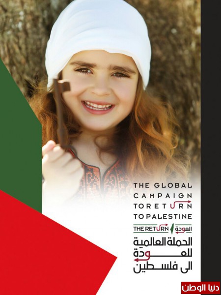 "الواجهة فلسطين 15 أيار" .. حملة عالمية للعودة في ذكرى النكبة