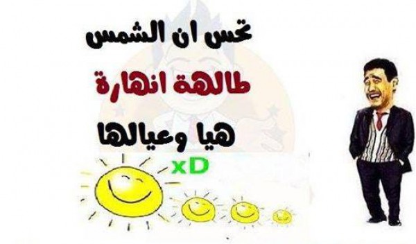 بعد درجات الحرارة المرتفعة ستعرف أن