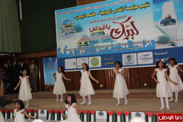 مؤسسة القدس الدولية تحيي ذكرى النكسة