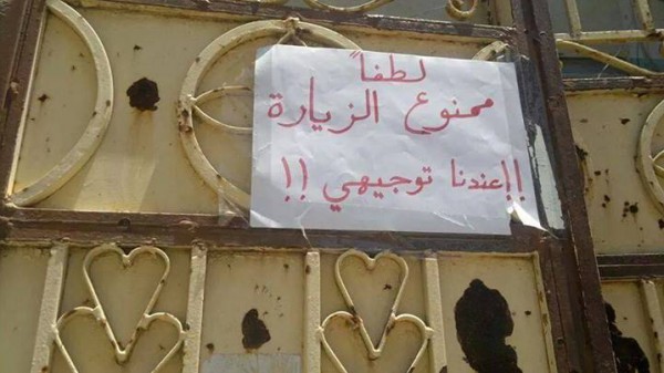 التوجيهي في غزة .....
