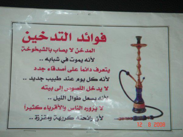 فوائد التدخين