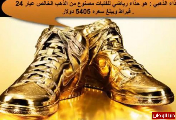 أغرب 10 أشياء مصنوعة من الذهب