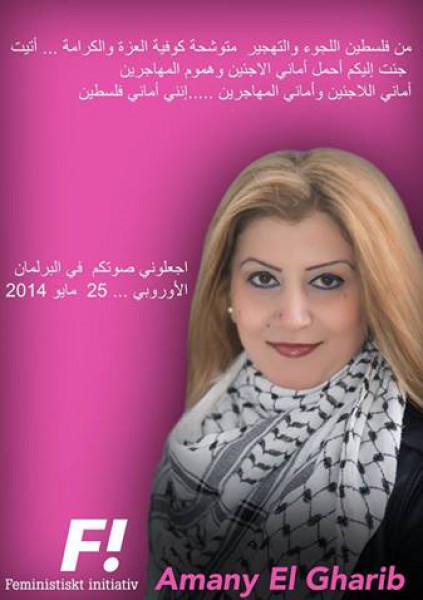 المهندسة أماني الغريب ناشطة فلسطينية مرشحه لانتخابات البرلمان الاوربي