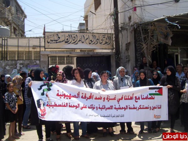 الاتحاد العام للمرأة الفلسطينية يعتصم تنديداَ بالصمت والعدوان الصهيوني