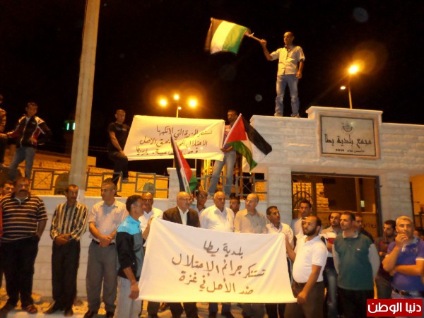 بلدية يطا تنظم وقفة تضامنية مع الأهل في قطاع غزة
