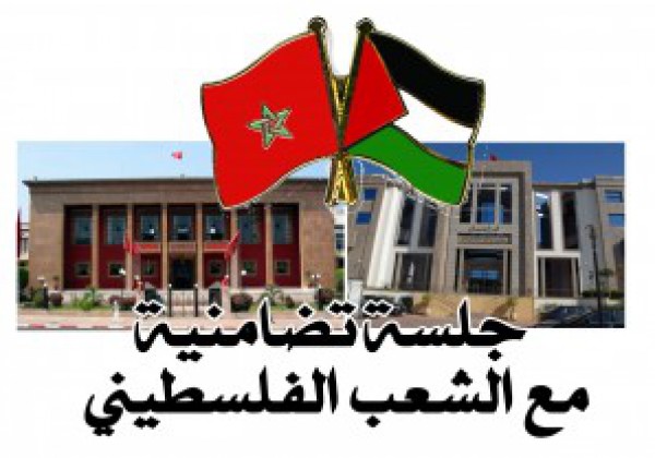 مجلس البرلمان يعقد جلسة الساعة الثانية عشر والتى خصصها  للتضامن مع الشعب الفلسطيني