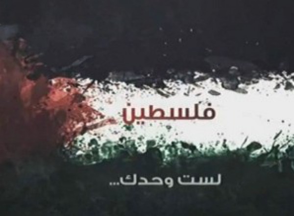 إعلاميون أردنيون توحَدوا، وقالوا: فلسطين لست وحدك