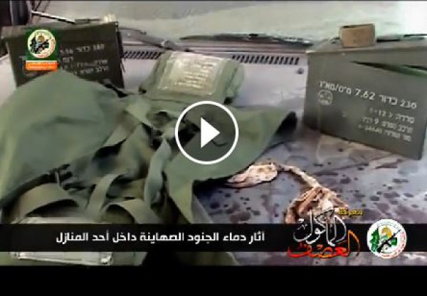 شاهد: القسام تنشر فيديو يظهر اشتباكها مع عدد من القوات الخاصة الاسرائيلية واصابات مباشرة