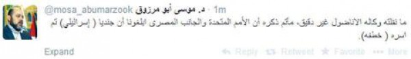 ابو مرزوق ينفي تصريحات صحفية نقلت على لسانه حول الجندي "المخطوف"