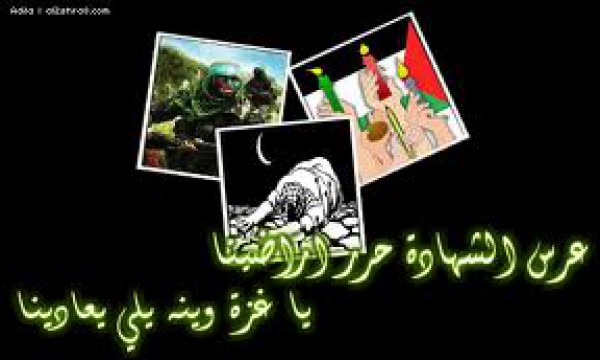 عرس الشهادة