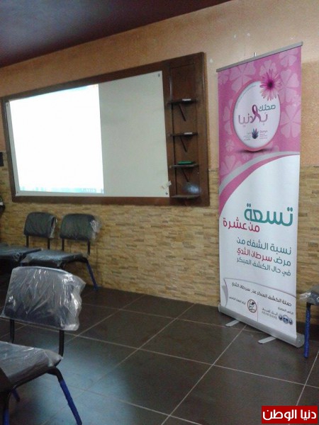 لجان العمل الصحي تعقد إجتماعين مع المؤسسات المحلية في طوباس وقلقيلية تمهيداً لحملة الكشف المبكر عن سرطان الثدي