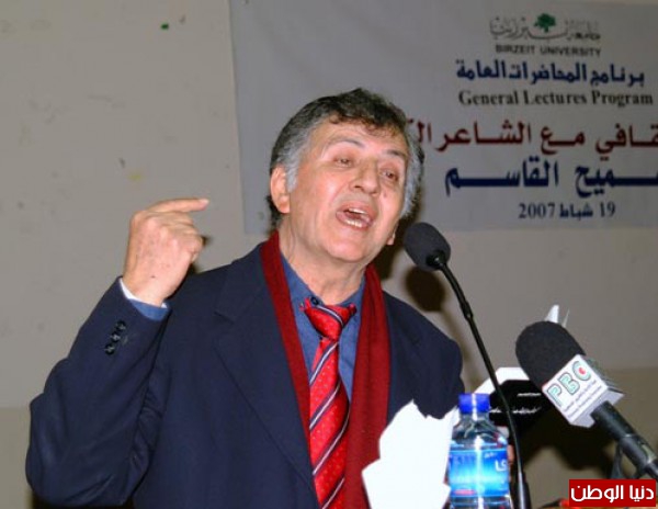 قصيدة المستشفى للشاعر سميح القاسم
