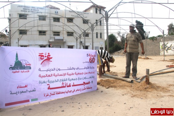 جمعية الفلاح الخيري تفتتح مصلى عائشة بمنطقة مشروع عامر في جباليا بمحافظة شمال غزة