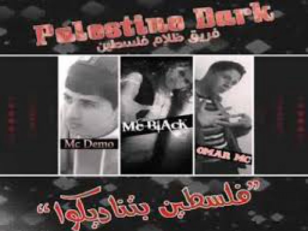 أغنية " ماتت قلوب الناس " لـ فريق ظلام فلسطين