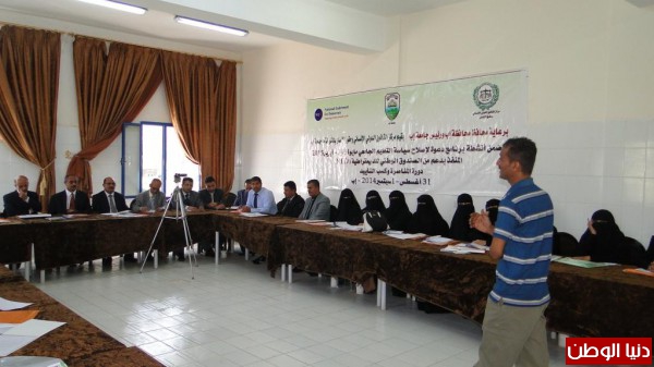 43مشاركاً ومشاركة في ثاني دورات مناصرة توصيات إصلاح سياسة التعليم الجامعي بمحافظة إب