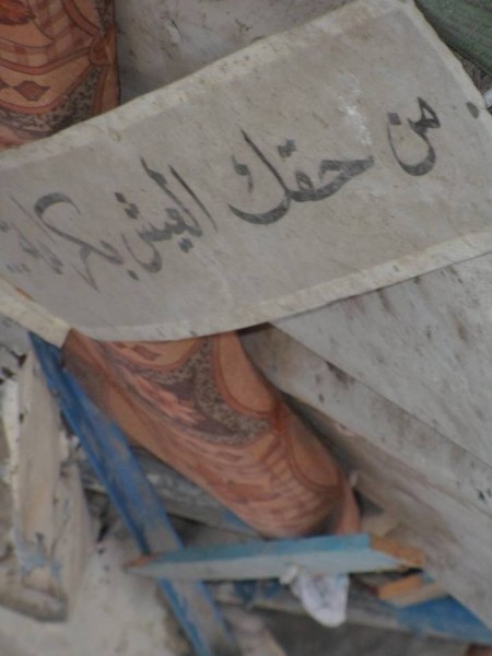 "من حقك العيش بكرامة" في أحد مدارس الإيواء المهدمة