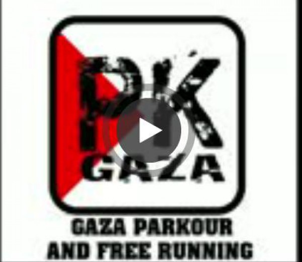 باركور غزة "كل يوم جديد"