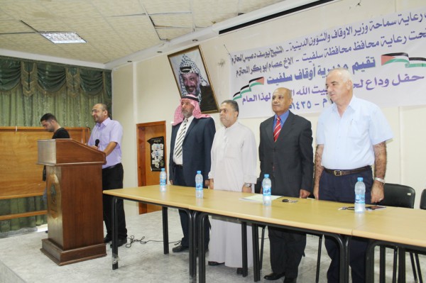 مديرية أوقاف محافظة سلفيت تنظم حفل وداع للحجاج