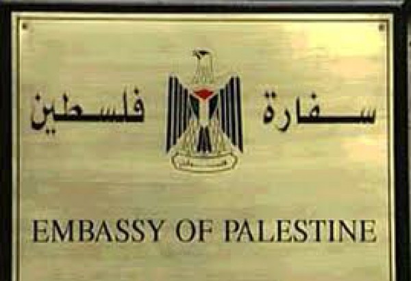 سفارة دولة فلسطين تشارك في المؤتمر التاسيسي الاول لحزب الديمقراطيين