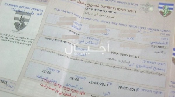 واللا: ضابط في الجيش يصدر تصاريح عمل للفلسطينيين في إسرائيل مقابل رشاوي